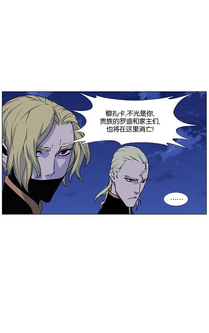 大贵族韩漫全集-第463话无删减无遮挡章节图片 