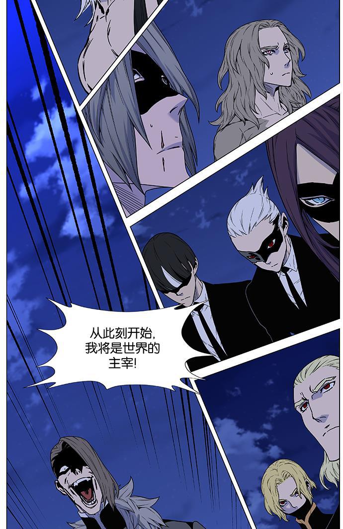 大贵族韩漫全集-第463话无删减无遮挡章节图片 