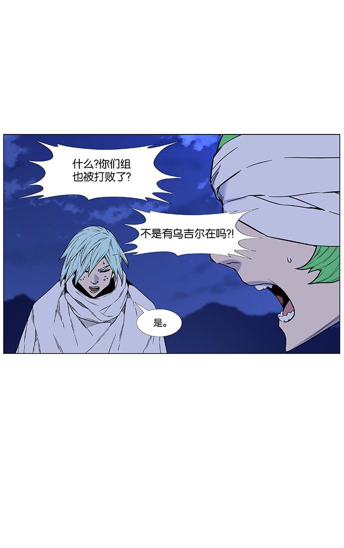 大贵族韩漫全集-第463话无删减无遮挡章节图片 