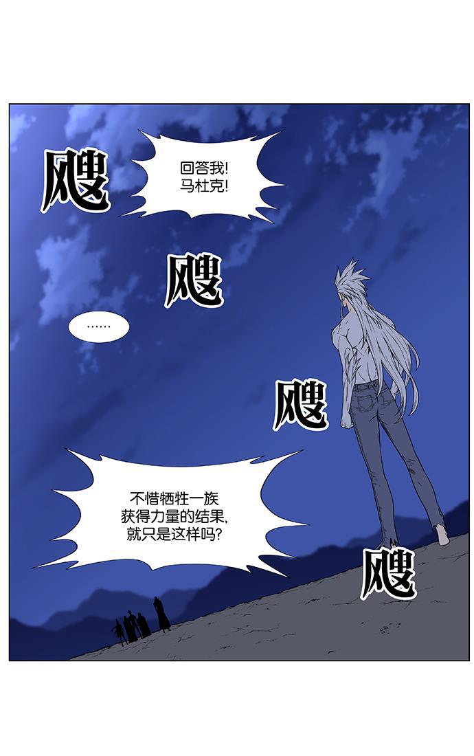 大贵族韩漫全集-第464话无删减无遮挡章节图片 