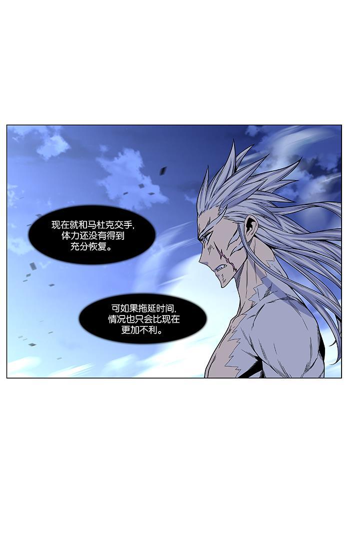 大贵族韩漫全集-第464话无删减无遮挡章节图片 