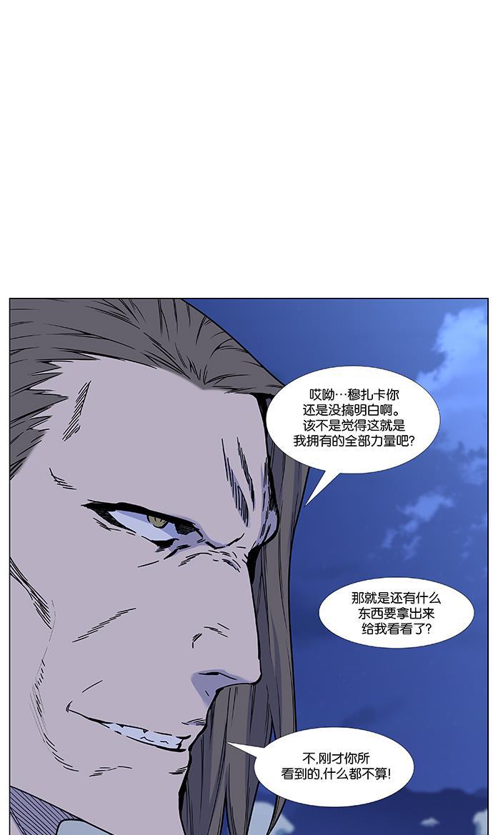 大贵族韩漫全集-第464话无删减无遮挡章节图片 