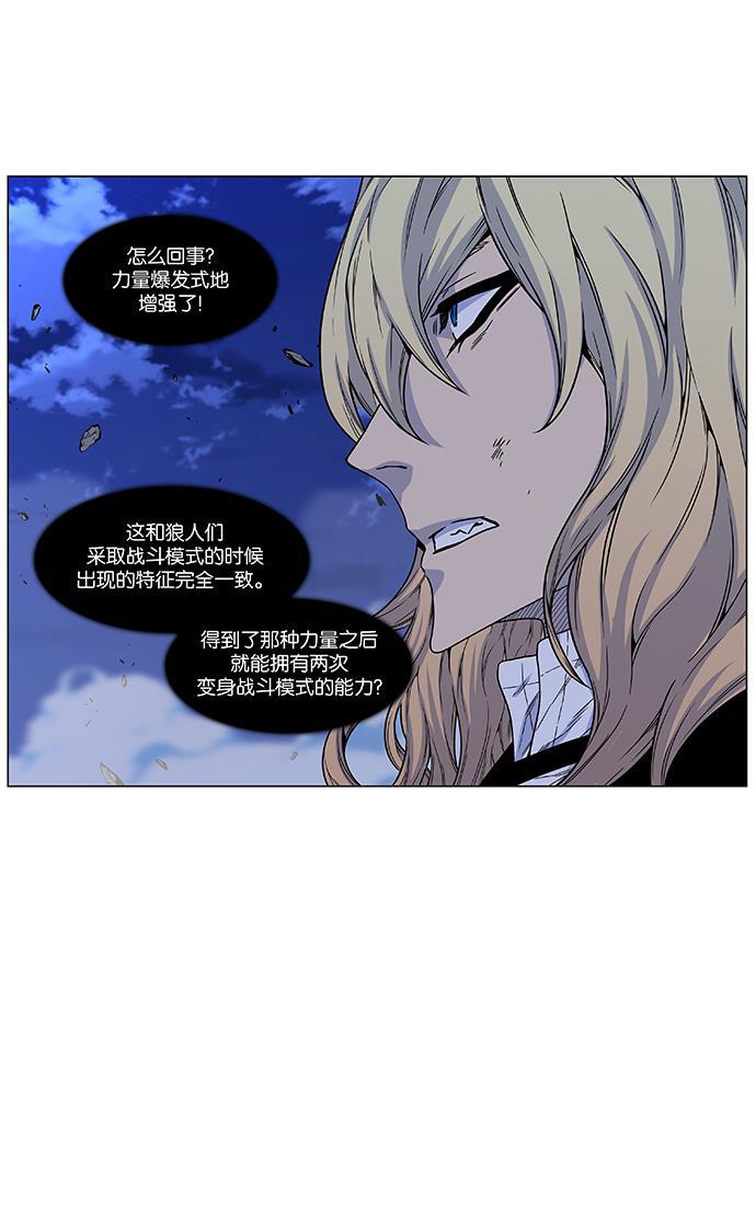 大贵族韩漫全集-第464话无删减无遮挡章节图片 