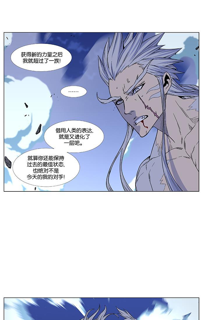 大贵族韩漫全集-第464话无删减无遮挡章节图片 