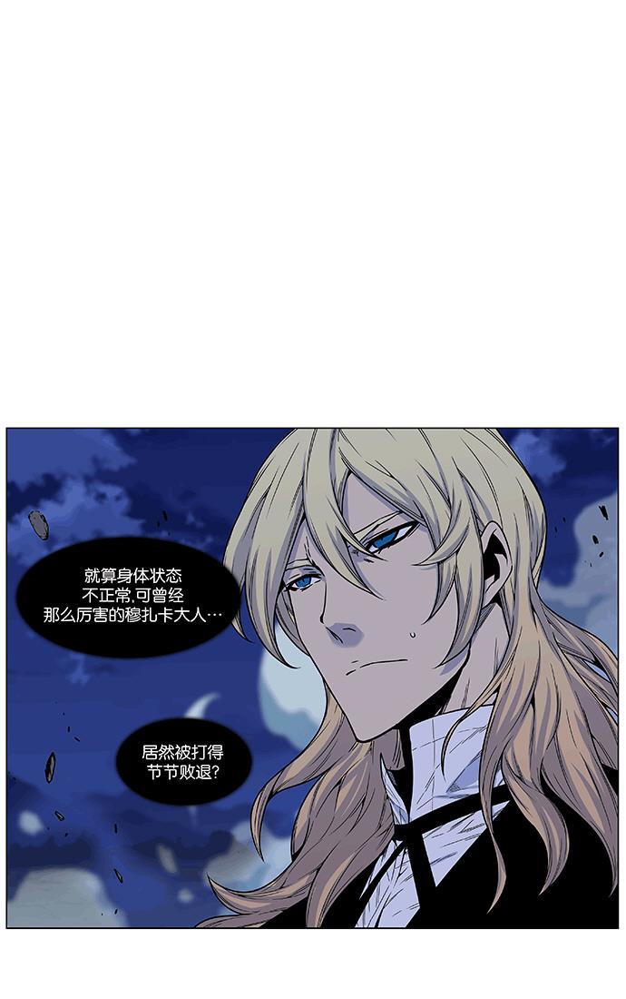 大贵族韩漫全集-第465话无删减无遮挡章节图片 