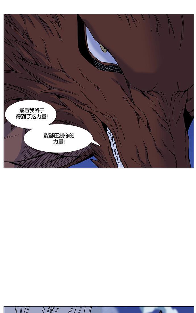 大贵族韩漫全集-第465话无删减无遮挡章节图片 