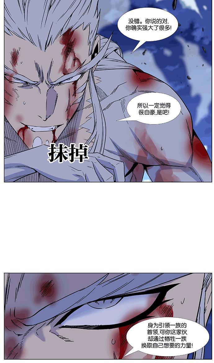 大贵族韩漫全集-第465话无删减无遮挡章节图片 