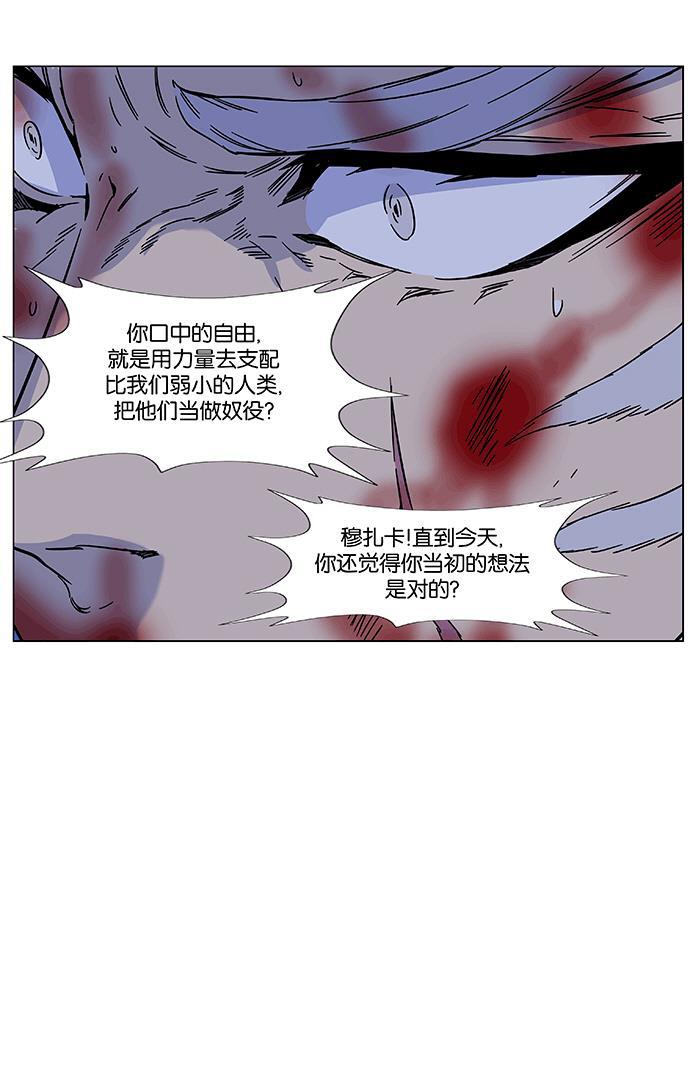 大贵族韩漫全集-第465话无删减无遮挡章节图片 