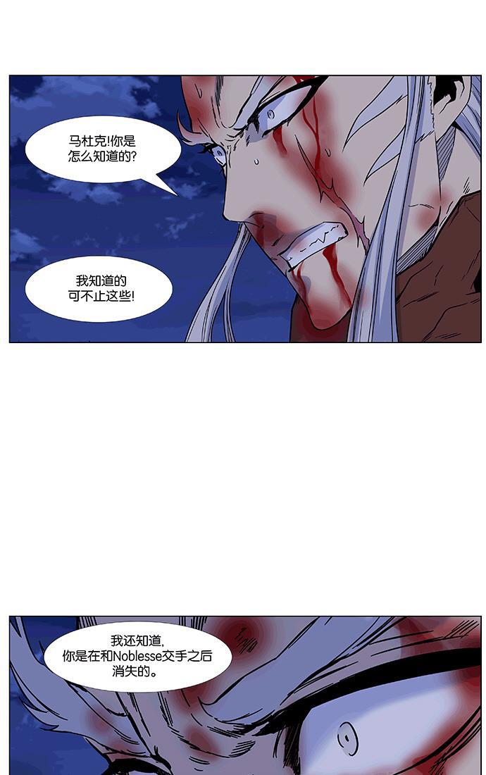 大贵族韩漫全集-第465话无删减无遮挡章节图片 