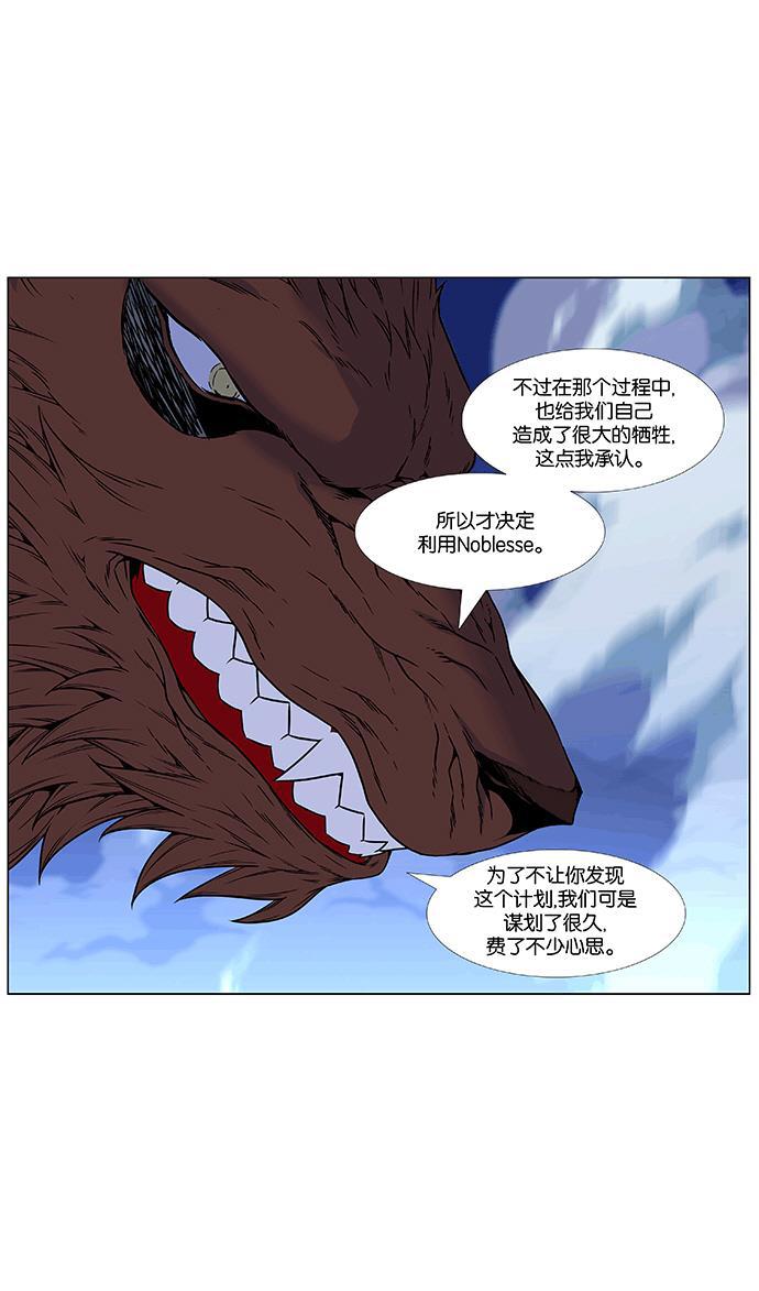 大贵族韩漫全集-第465话无删减无遮挡章节图片 