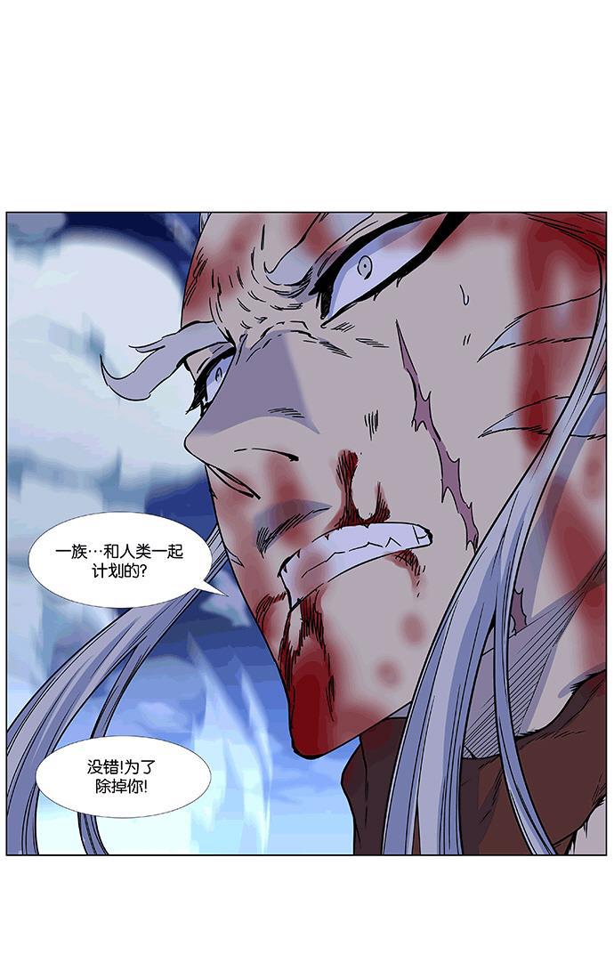 大贵族韩漫全集-第465话无删减无遮挡章节图片 