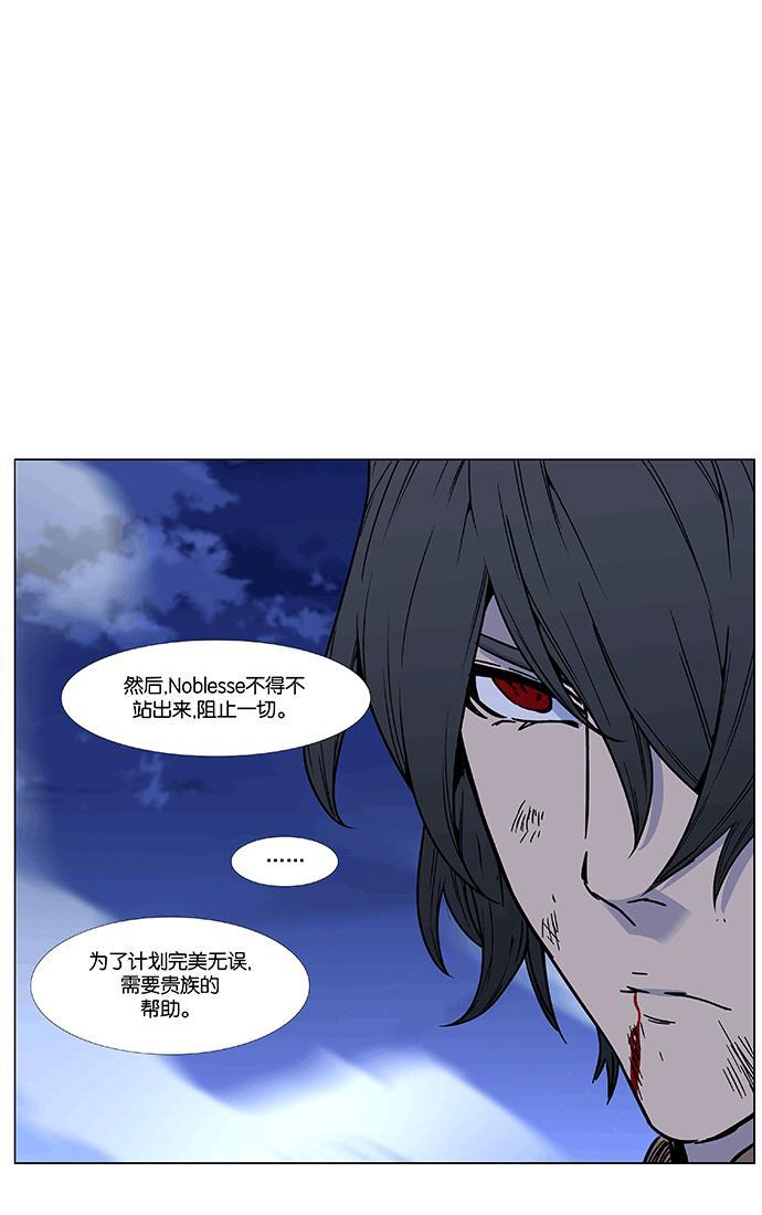 大贵族韩漫全集-第465话无删减无遮挡章节图片 