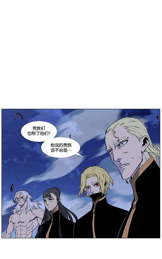 大贵族韩漫全集-第465话无删减无遮挡章节图片 