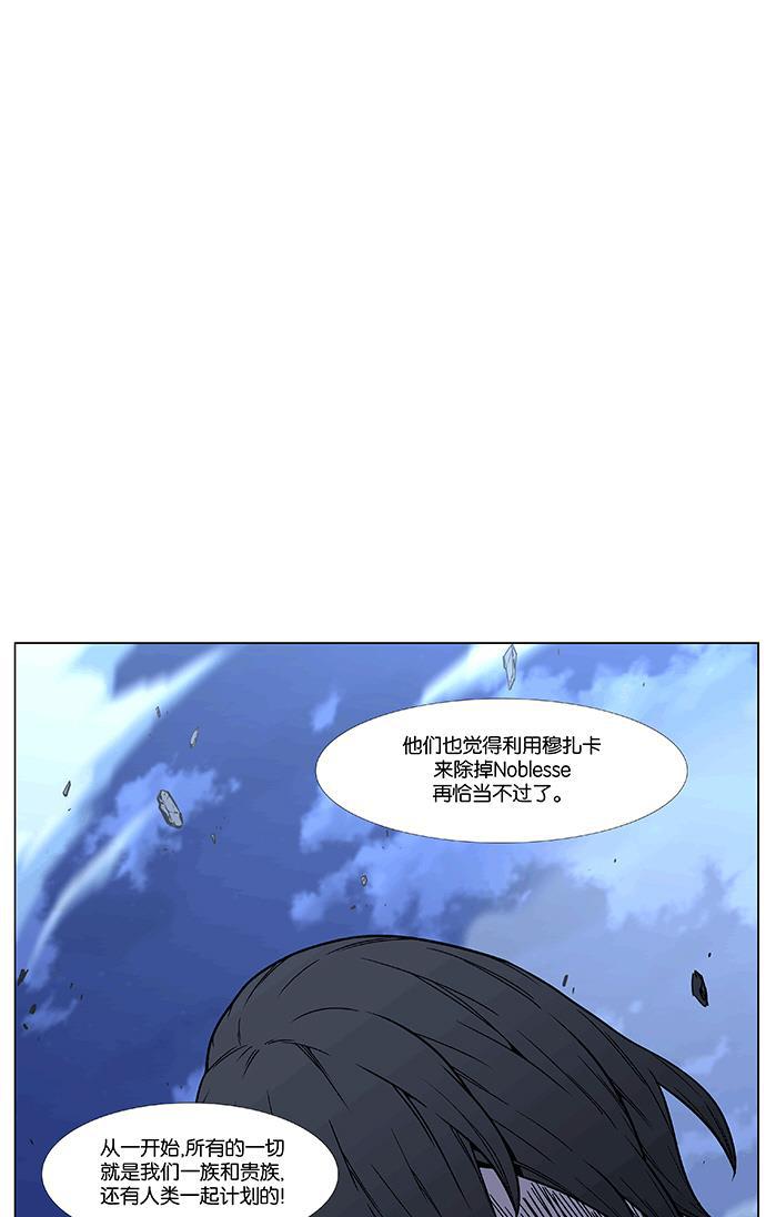 大贵族韩漫全集-第465话无删减无遮挡章节图片 