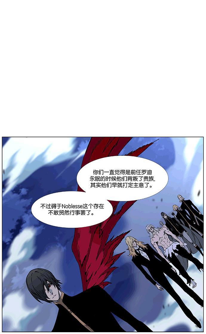 大贵族韩漫全集-第465话无删减无遮挡章节图片 
