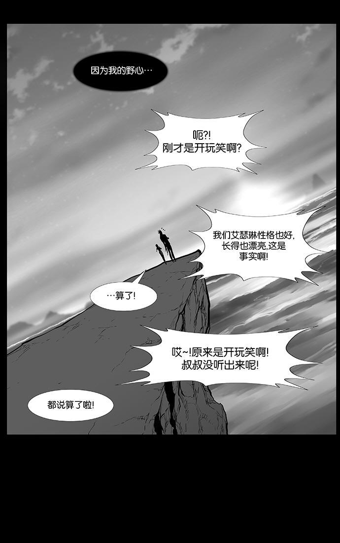 大贵族韩漫全集-第466话无删减无遮挡章节图片 