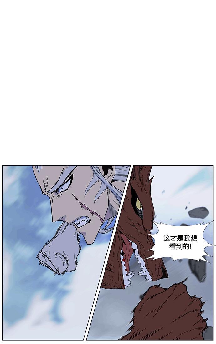 大贵族韩漫全集-第466话无删减无遮挡章节图片 