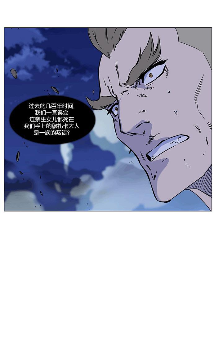 大贵族韩漫全集-第466话无删减无遮挡章节图片 