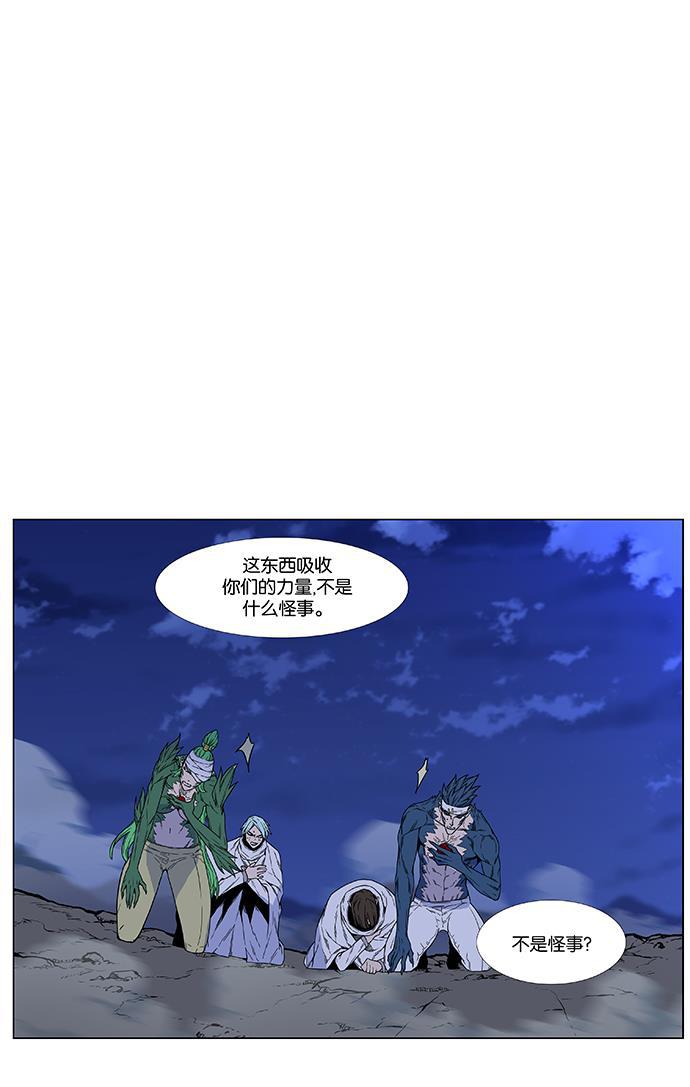 大贵族韩漫全集-第468话无删减无遮挡章节图片 
