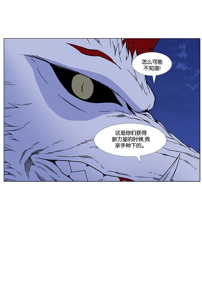 大贵族韩漫全集-第468话无删减无遮挡章节图片 