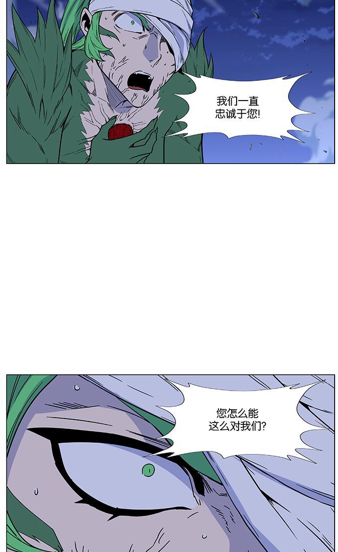 大贵族韩漫全集-第468话无删减无遮挡章节图片 