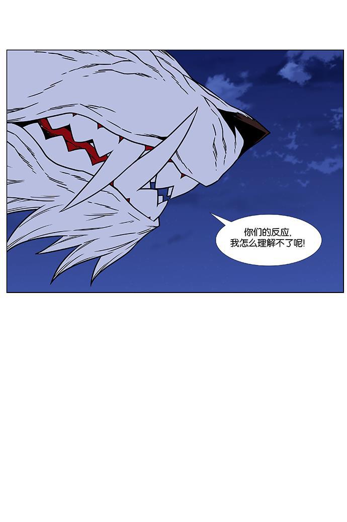 大贵族韩漫全集-第468话无删减无遮挡章节图片 