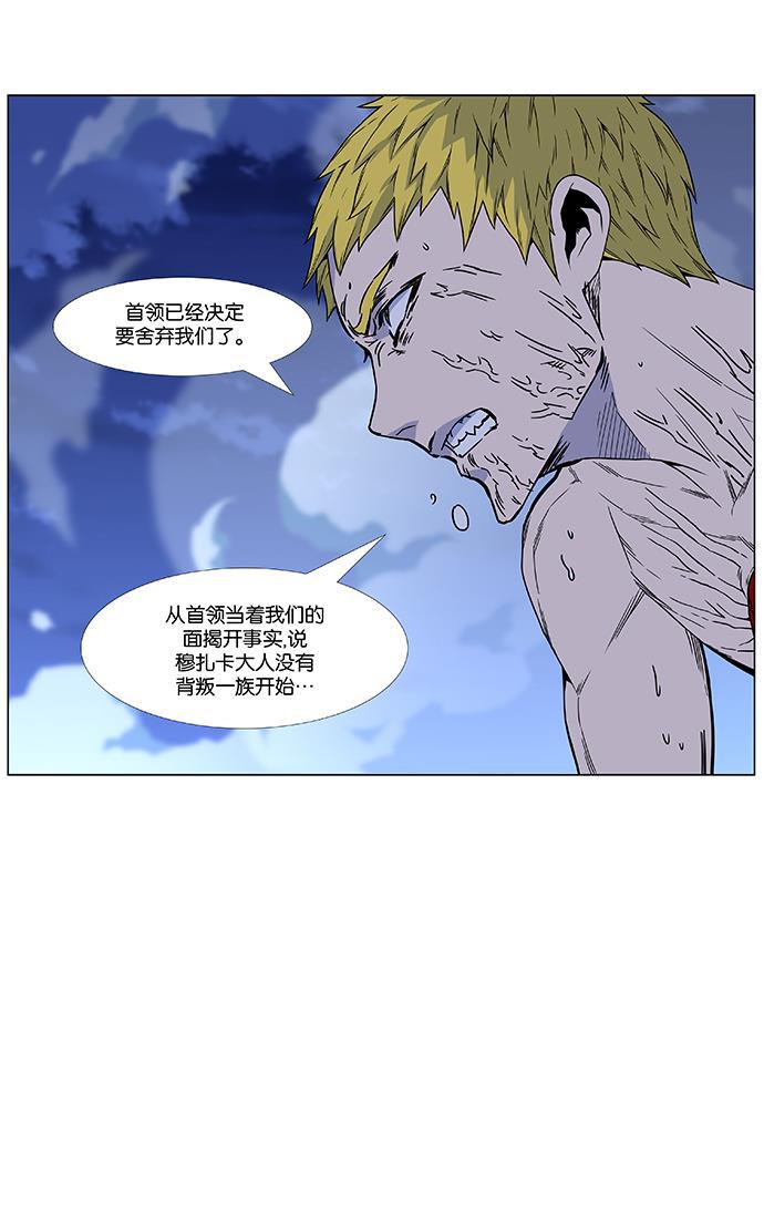大贵族韩漫全集-第468话无删减无遮挡章节图片 