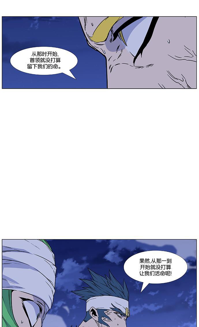 大贵族韩漫全集-第468话无删减无遮挡章节图片 