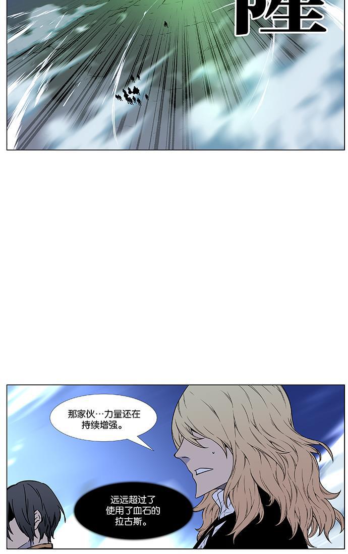 大贵族韩漫全集-第468话无删减无遮挡章节图片 