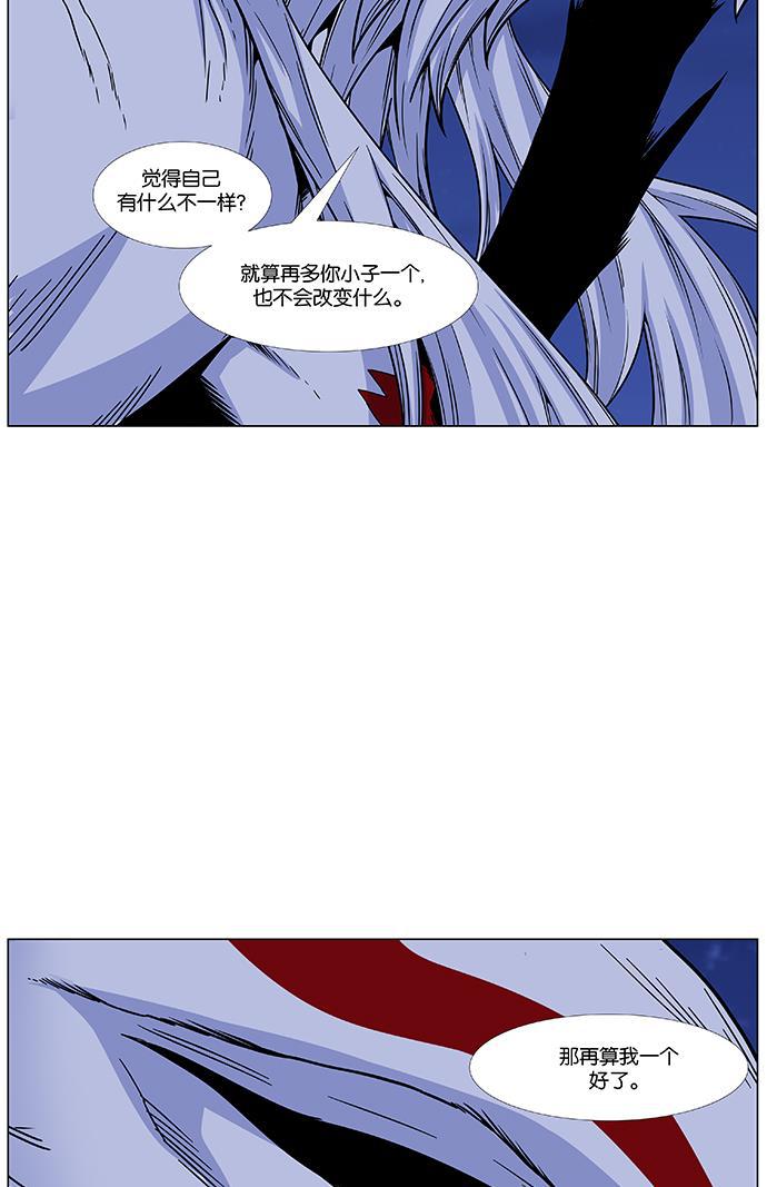 大贵族韩漫全集-第468话无删减无遮挡章节图片 