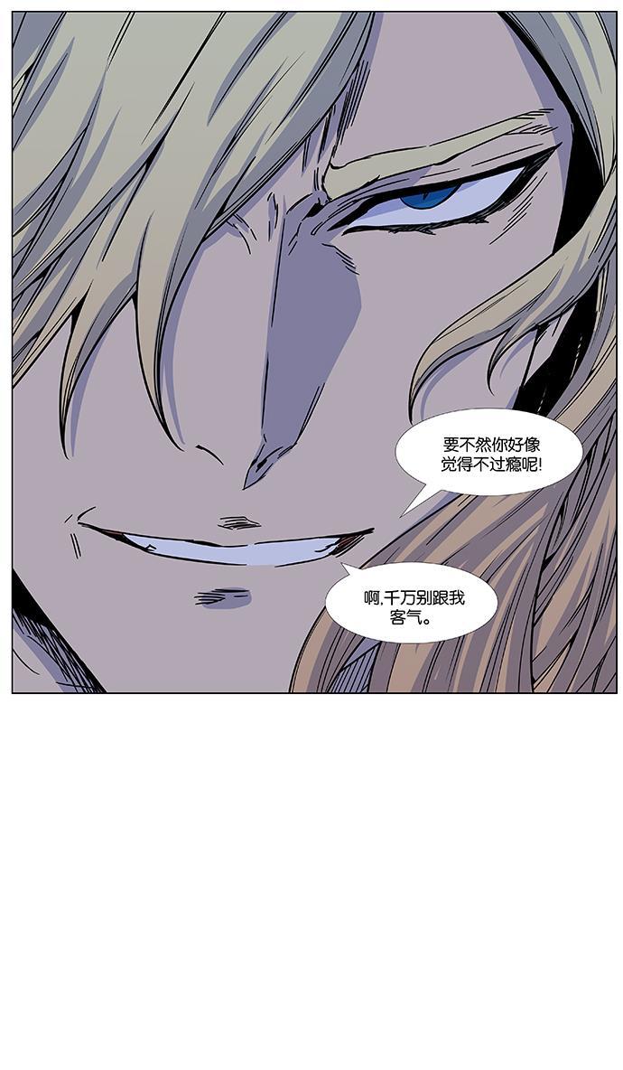 大贵族韩漫全集-第468话无删减无遮挡章节图片 