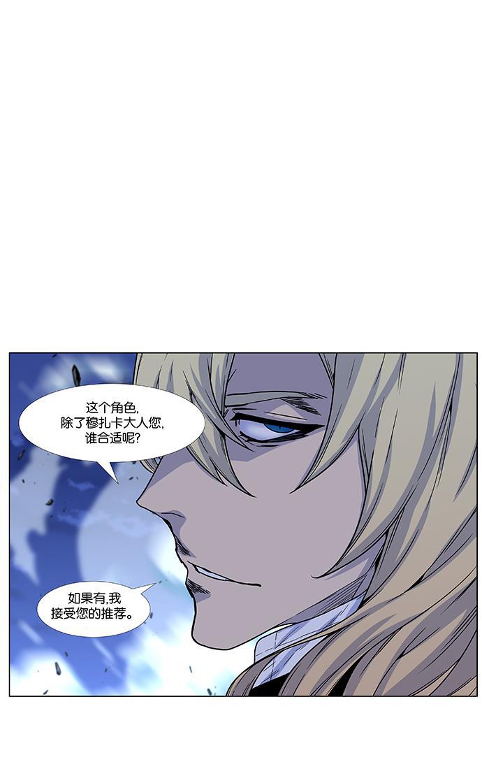 大贵族韩漫全集-第469话无删减无遮挡章节图片 