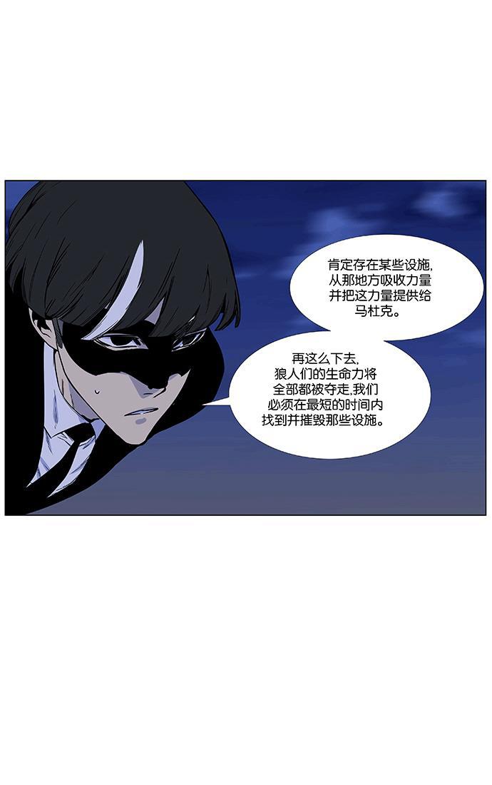 大贵族韩漫全集-第470话无删减无遮挡章节图片 