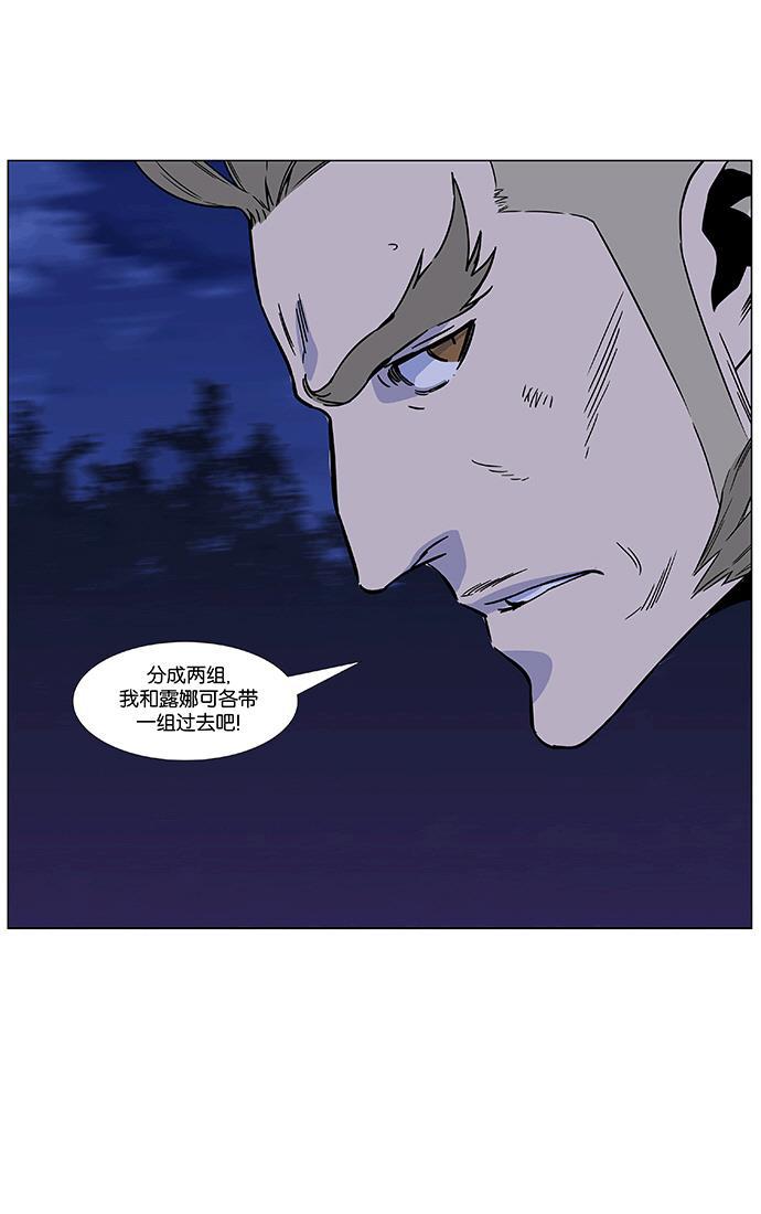 大贵族韩漫全集-第470话无删减无遮挡章节图片 