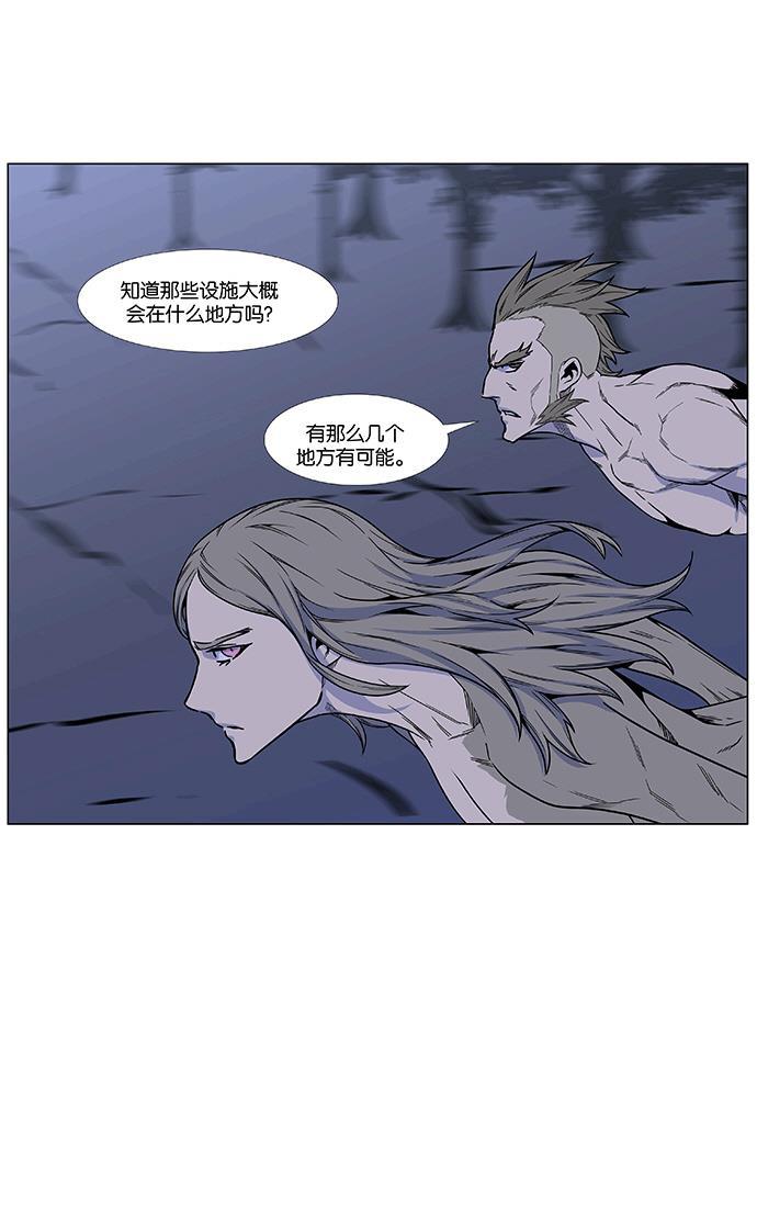 大贵族韩漫全集-第470话无删减无遮挡章节图片 