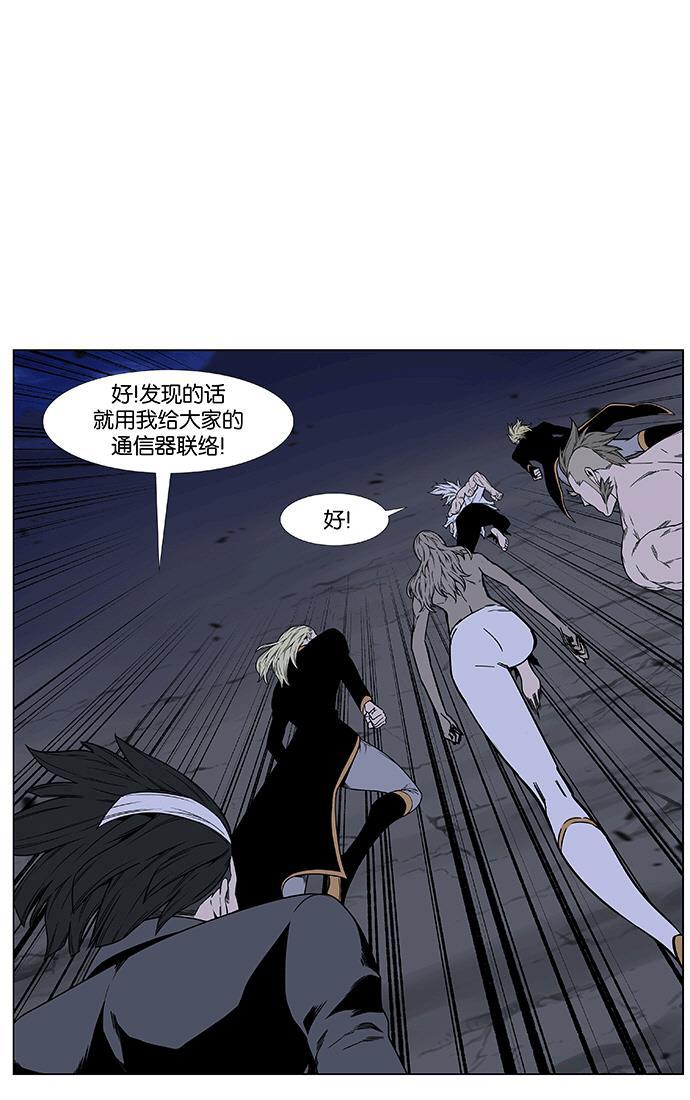 大贵族韩漫全集-第470话无删减无遮挡章节图片 