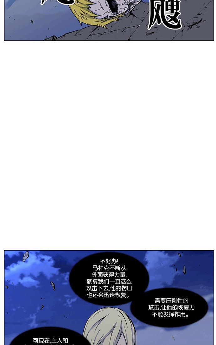 大贵族韩漫全集-第470话无删减无遮挡章节图片 