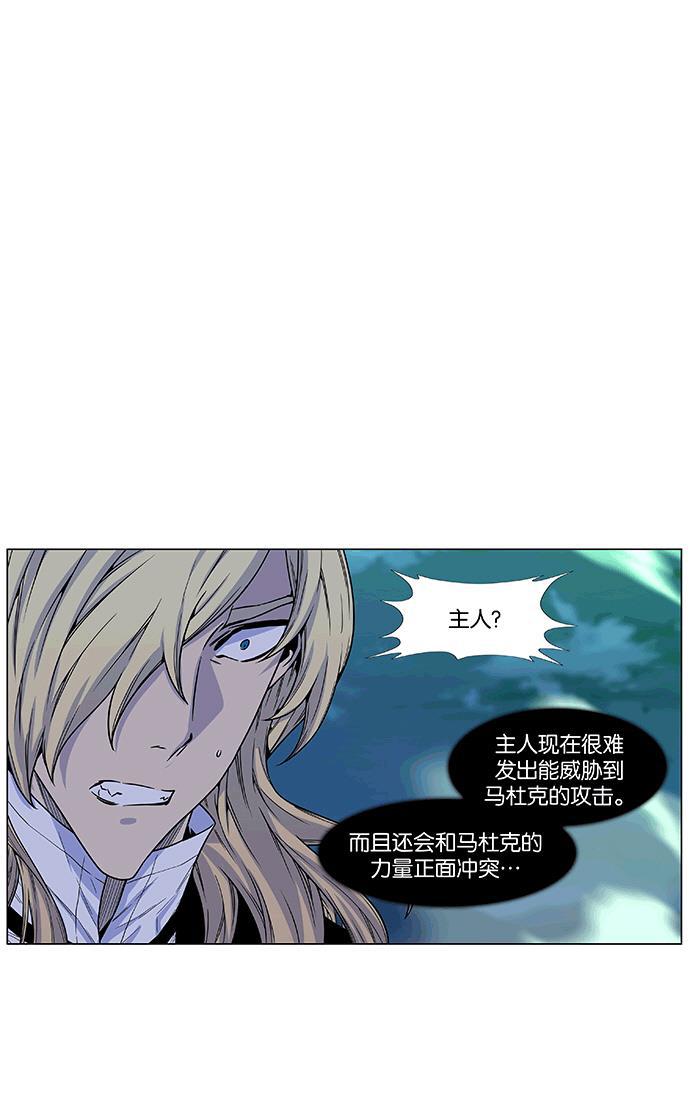 大贵族韩漫全集-第470话无删减无遮挡章节图片 