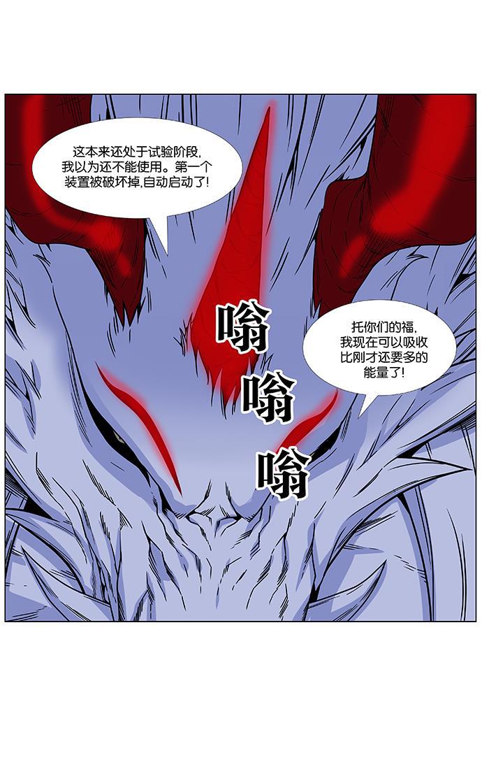大贵族韩漫全集-第471话无删减无遮挡章节图片 