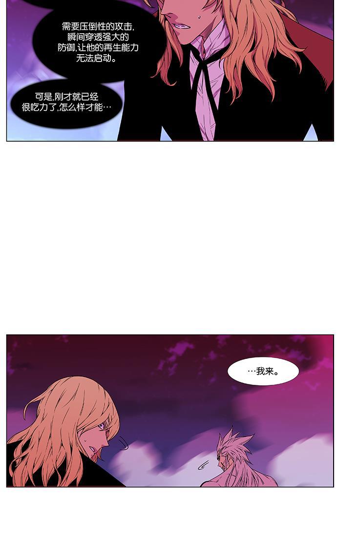大贵族韩漫全集-第471话无删减无遮挡章节图片 