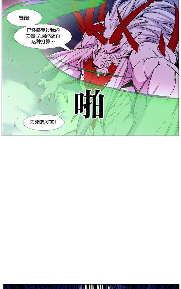 大贵族韩漫全集-第471话无删减无遮挡章节图片 