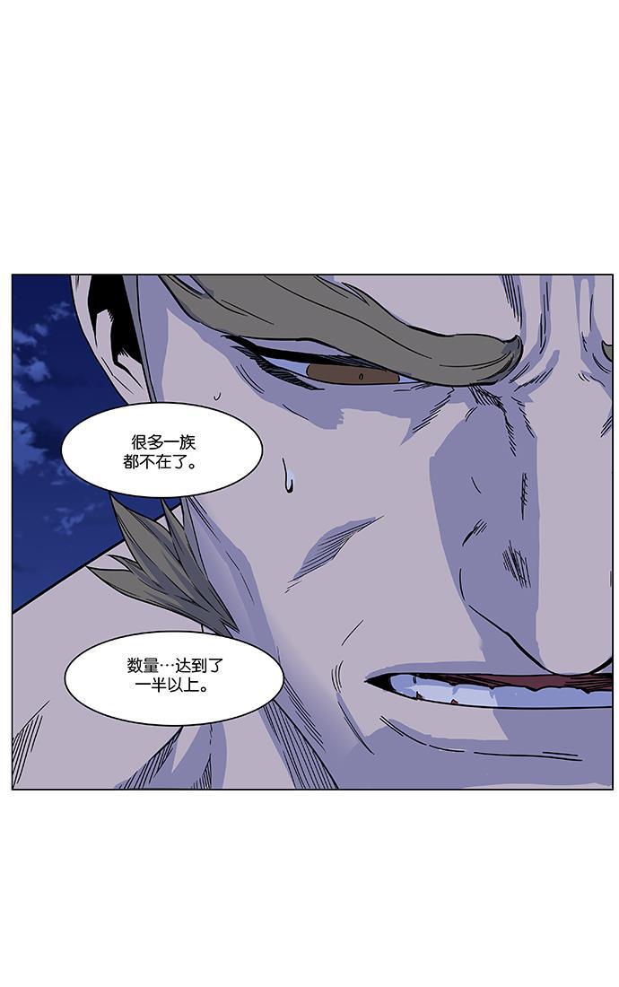 大贵族韩漫全集-第472话无删减无遮挡章节图片 