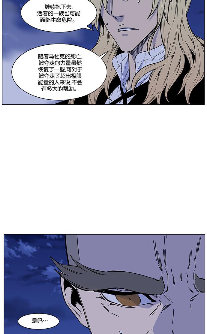 大贵族韩漫全集-第472话无删减无遮挡章节图片 