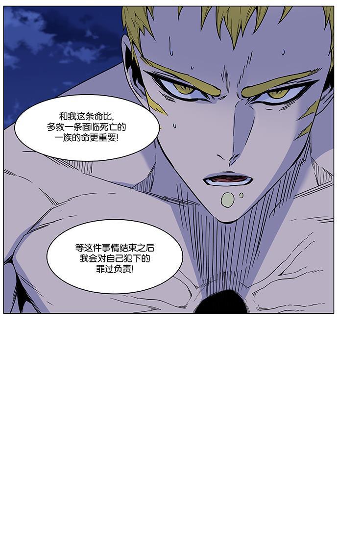大贵族韩漫全集-第472话无删减无遮挡章节图片 