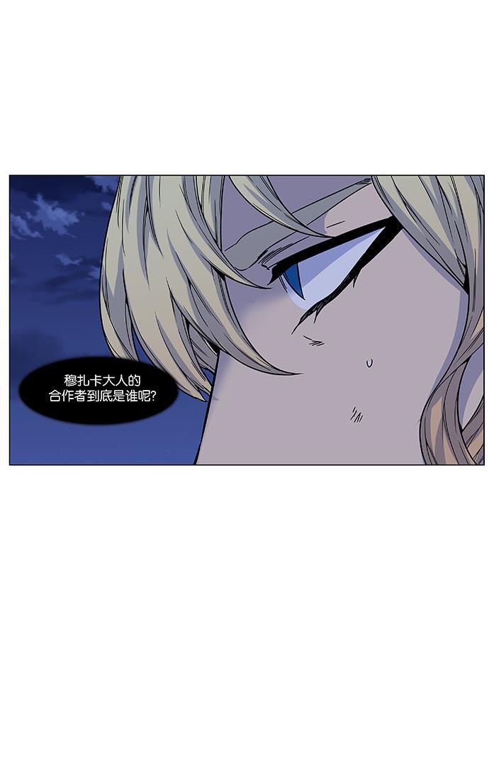 大贵族韩漫全集-第472话无删减无遮挡章节图片 
