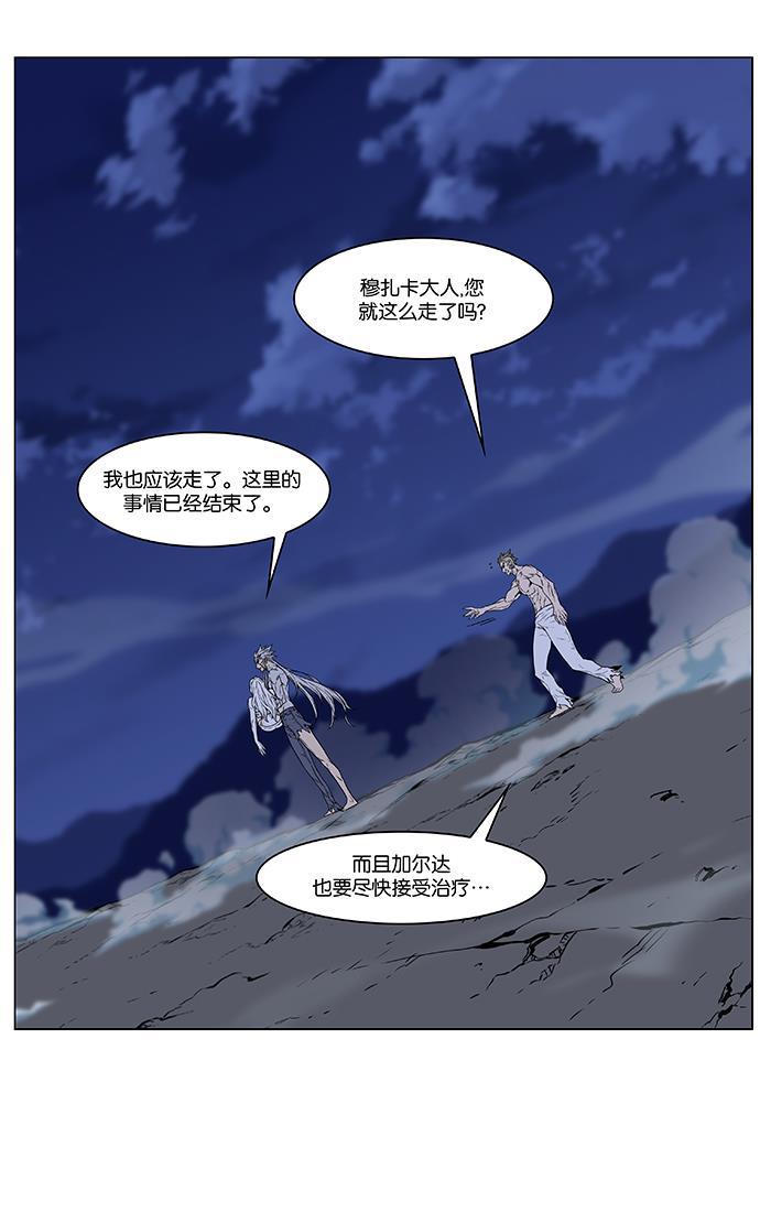 大贵族韩漫全集-第472话无删减无遮挡章节图片 