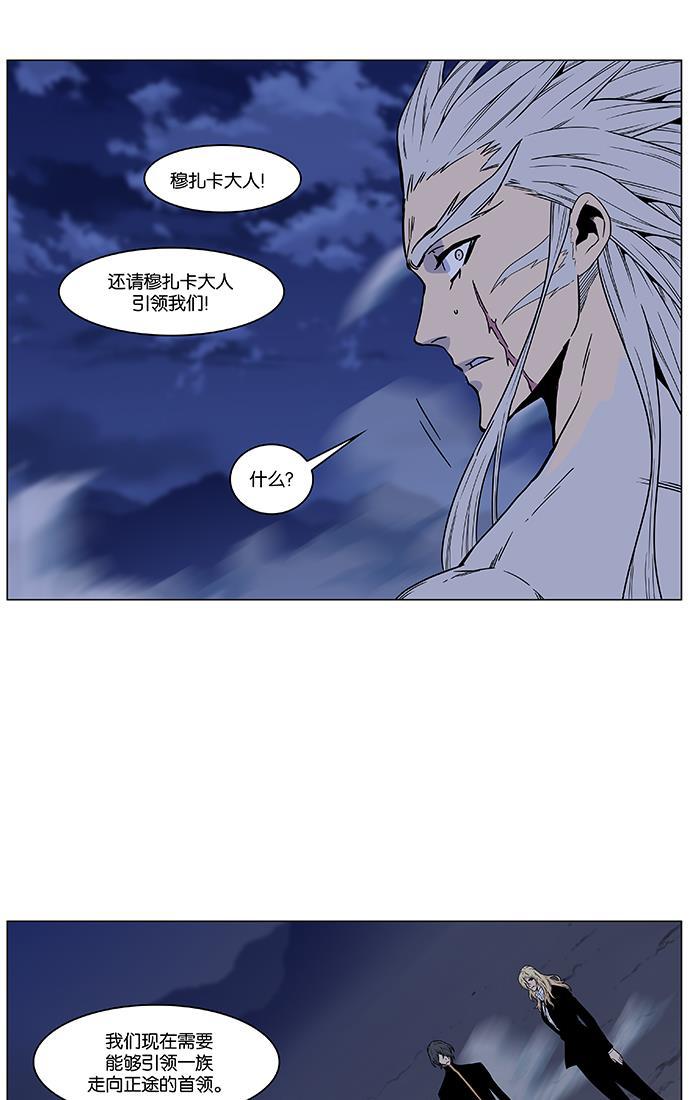 大贵族韩漫全集-第472话无删减无遮挡章节图片 