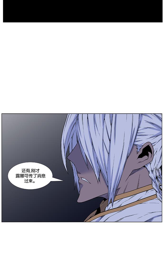大贵族韩漫全集-第473话无删减无遮挡章节图片 