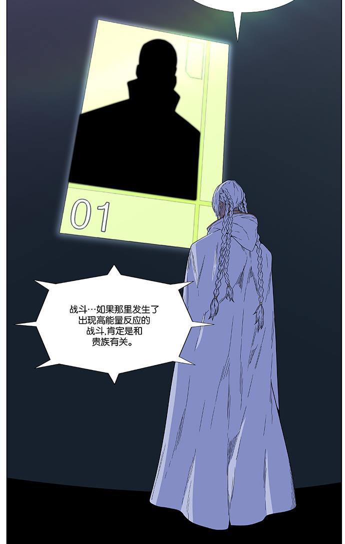 大贵族韩漫全集-第473话无删减无遮挡章节图片 