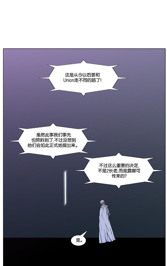 大贵族韩漫全集-第473话无删减无遮挡章节图片 
